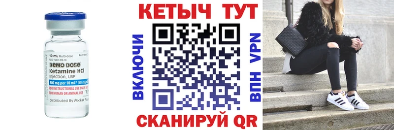 КЕТАМИН ketamine Игра